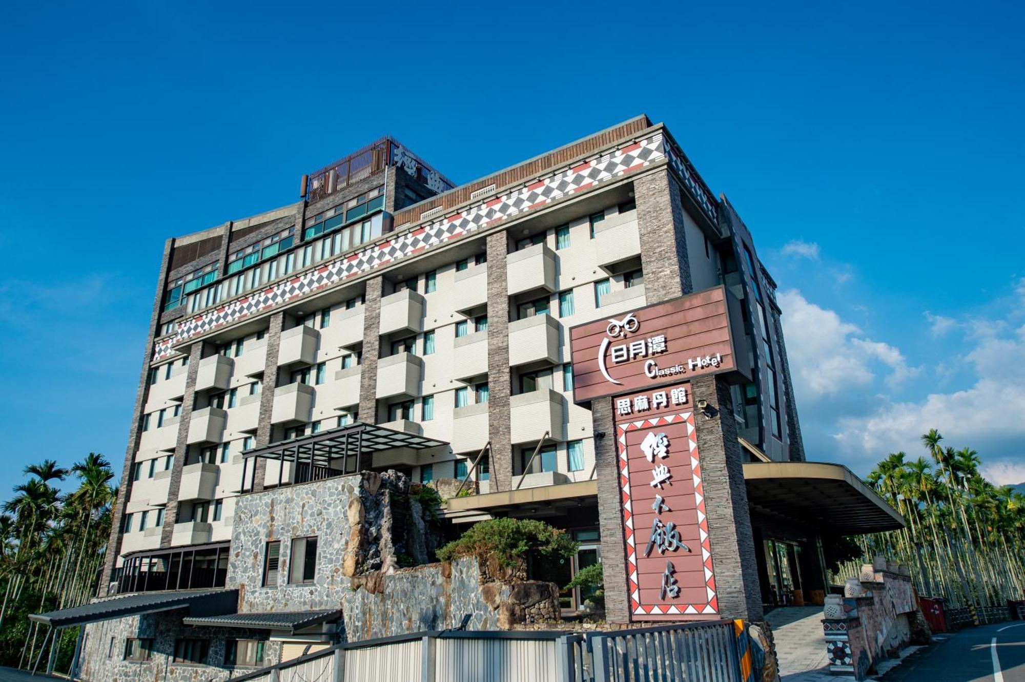 Classic Hotel Shvatan Nantou Екстериор снимка